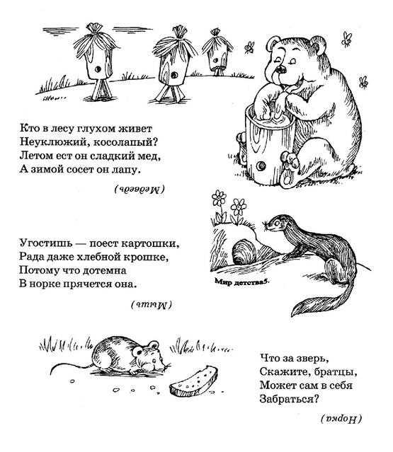 Загадки русские народные про животных с ответами: Карта сайта