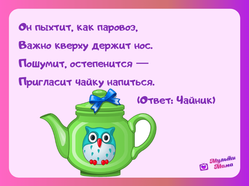 Загадка в разных я была одежках даже в глиняных обложках загадка ответ: Отгадайте загадку. Может ли отгадка стать заголовком этого стихотворения? Запишите отгадку. В разных я была...