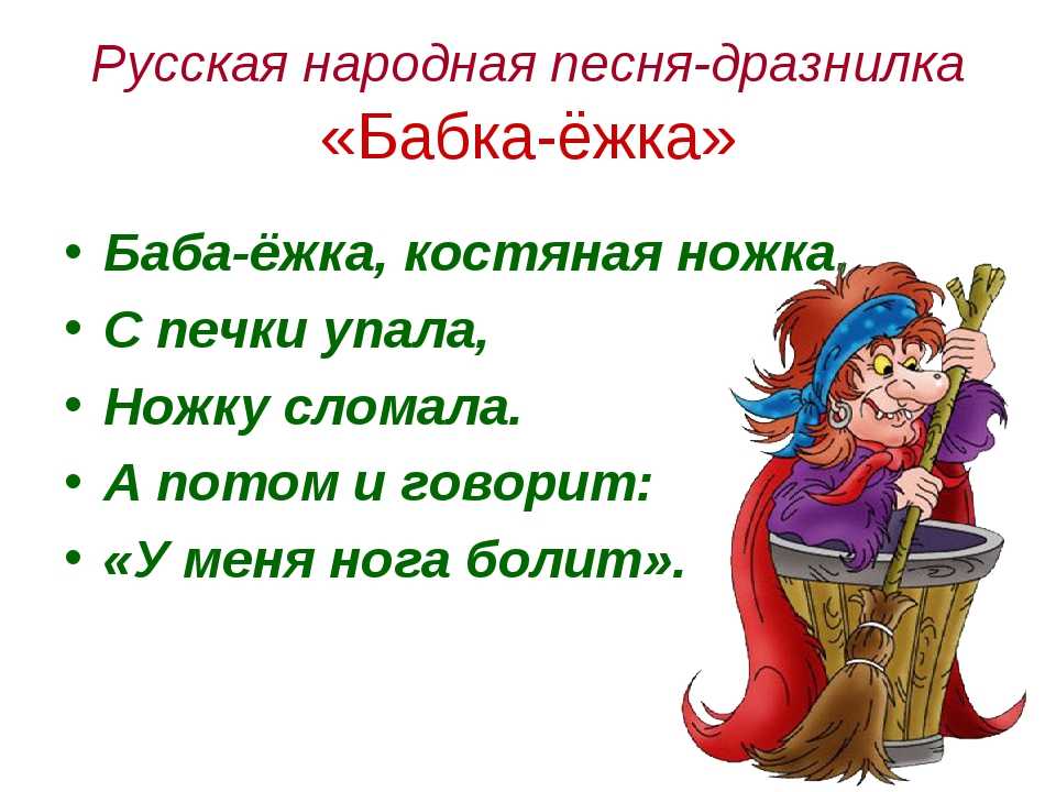 Волшебная сказка баба яга: яга - русская народная сказка. Читать онлайн.