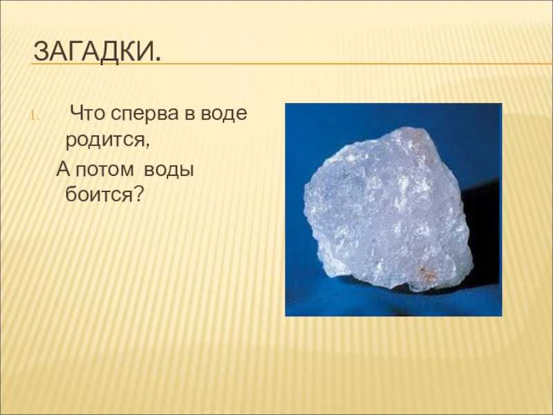 Загадки для детей про камень: Загадки про камень с ответами