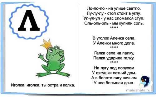 Загадка про букву л для 1 класса: Загадки про букву "Л" (11 загадок)