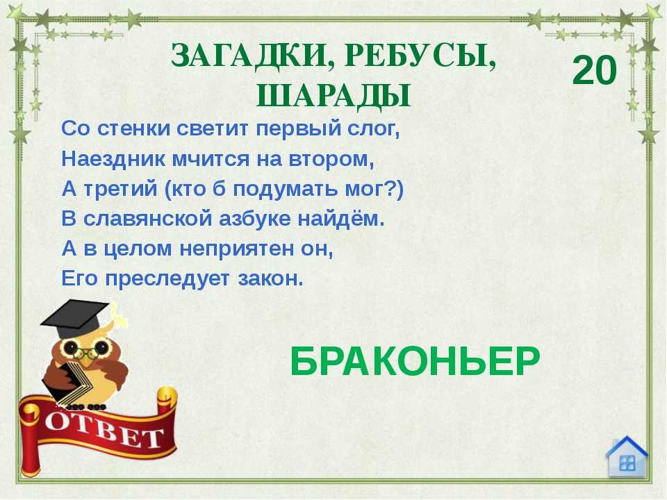 Загадки признаки загадки действия загадки вопросы: Загадки описания свойств, признаков