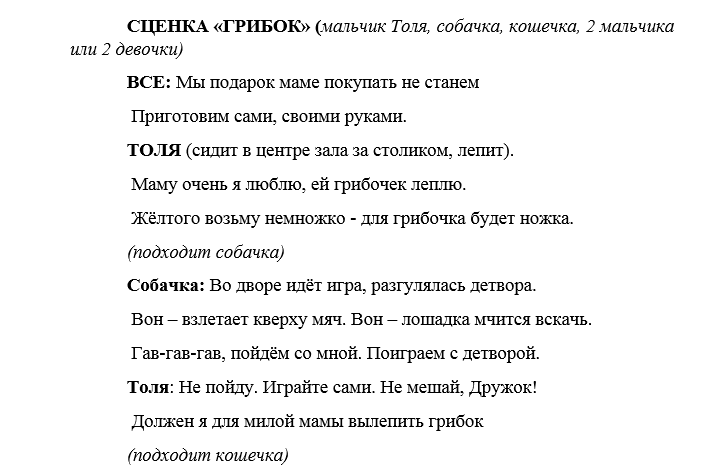 Сценарий сказки для дошкольников в стихах: Сценарий сказки в стихах "Подарок для самого слабого" | Рабочая программа (старшая группа) на тему: