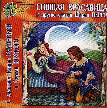 Слушать детские сказки аудиокниги бесплатно онлайн: Русские народные сказки слушать онлайн и скачать
