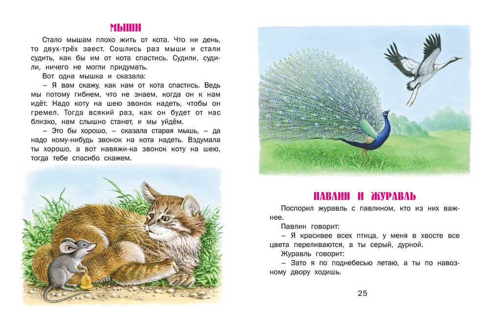 Текст сказки для детей: Баба-Яга. Русская народная сказка. Читать онлайн бесплатно