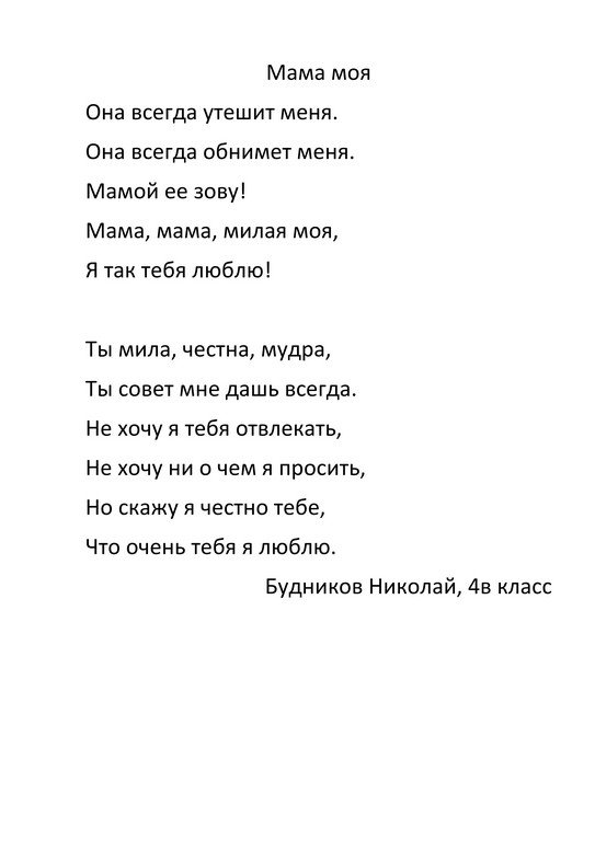 Слушать песни на день матери с текстом современные: Страница не найдена