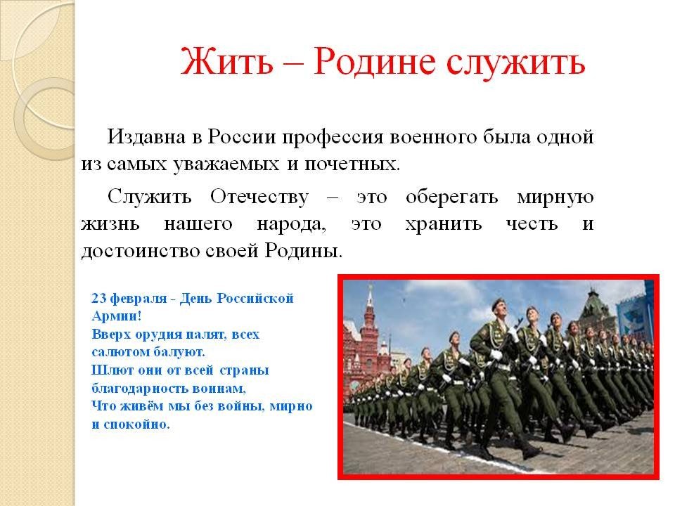 Пословица кто служит родине верно тот: Закончи пословицы о родине "кто родине служит верно,тот......","для родины своей ни сил,ни жизни....."