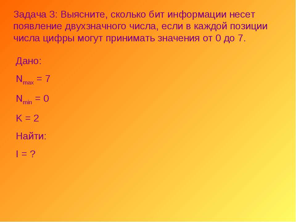 Хоть по объему и мала информацию несет она: Как правило, в загадке в замысловатой форме дается описание существенных признаков некоторого