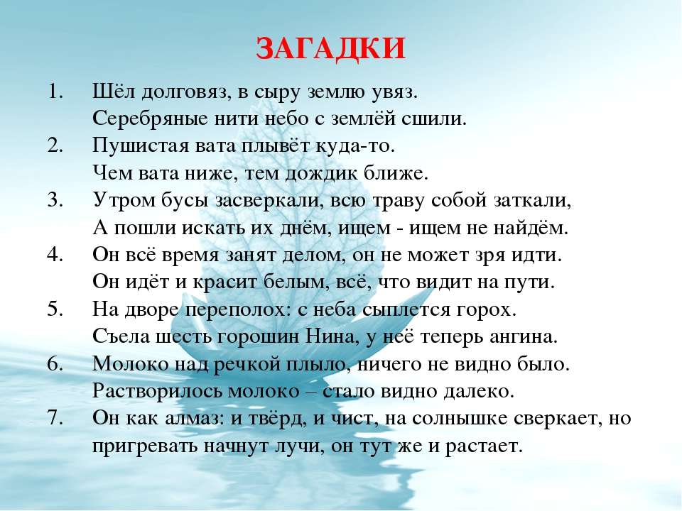 Отгадка шел долговяз в сыру землю увяз: шел долговяз в сыру землю увяз