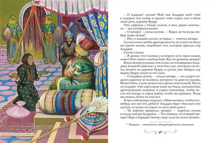 Сказка алладин и волшебная лампа слушать: Аудиокнига Волшебная лампа Аладдина
