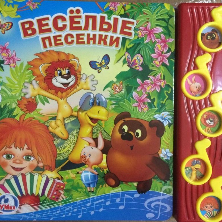 Слушать детские песни вконтакте: детские песни (из ВКонтакте) - Listen online. Music Mail.Ru
