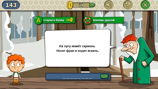 На лугу живет скрипач носит фрак и ходит: «на лугу живет скрипач, носит фрак и ходит вскачь» (загадка), 8 букв, 2-я буква У, сканворд