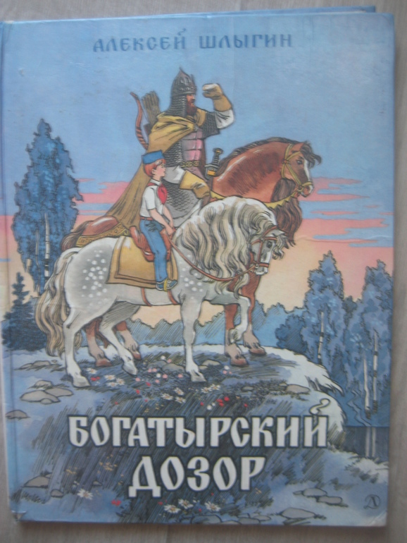 Алексей иванович шлыгин стихи: Шлыгин Алексей Иванович, поэт - Писатели и поэты - История - Каталог статей – Алексей Шлыгин — Заюшка