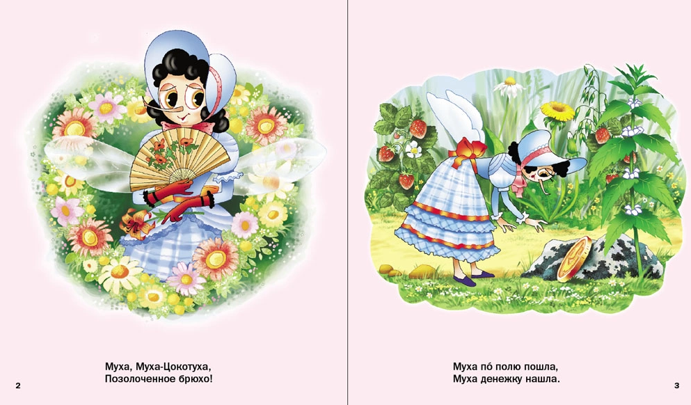 Муха цокотуха написал: «Муха-Цокотуха» Корней Чуковский - читать текст