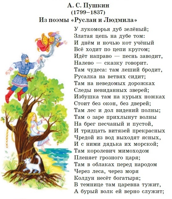 Сказки для детей 6 лет в стихах: Сказки в стихах - читать бесплатно онлайн