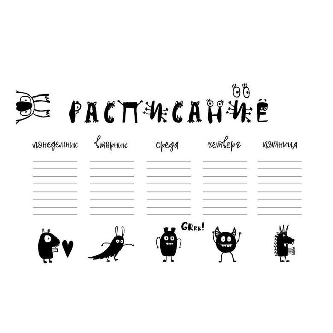 Шаблон расписание занятий в ворде: Расписания - Office.com