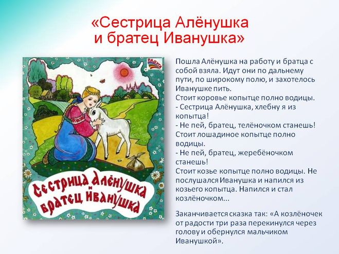 5 класс русские народные сказки пересказ: «Бытовые сказки» за 35 минут. Краткое содержание книги