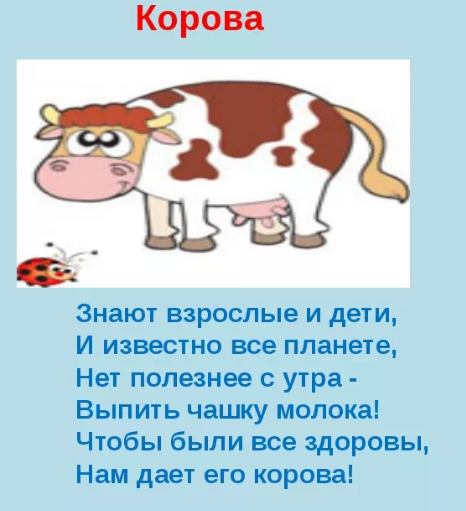 Загадка про корову для детей: Загадки про корову с ответами