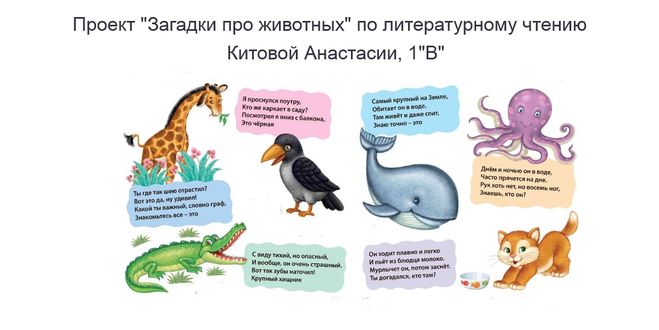 Загадки о домашних и диких животных с ответами: Загадки про домашних и диких животных для детей с ответами