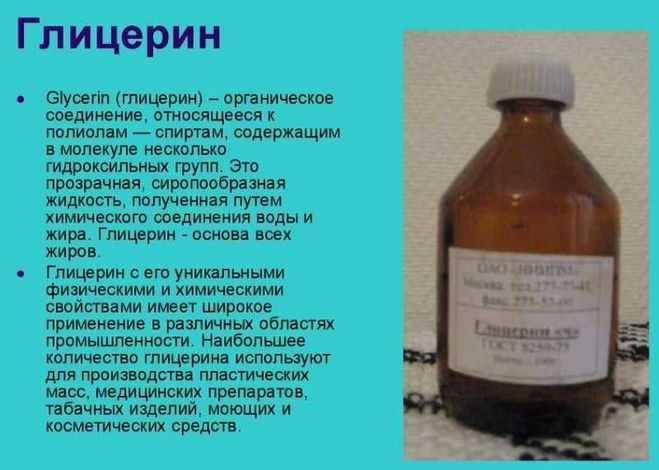 Как сделать глицерин в домашних условиях: как сделать глицерин в домашних условиях — 25 рекомендаций на Babyblog.ru