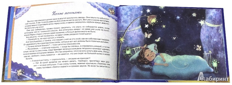 Сказка для мальчиков на ночь: Сказки для мальчиков - читать бесплатно онлайн