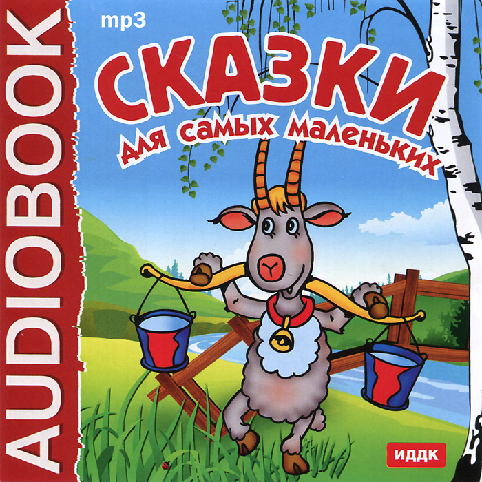 Слушать детские книги онлайн бесплатно в хорошем качестве: Аудиокниги для детей слушать онлайн бесплатно в хорошем качестве