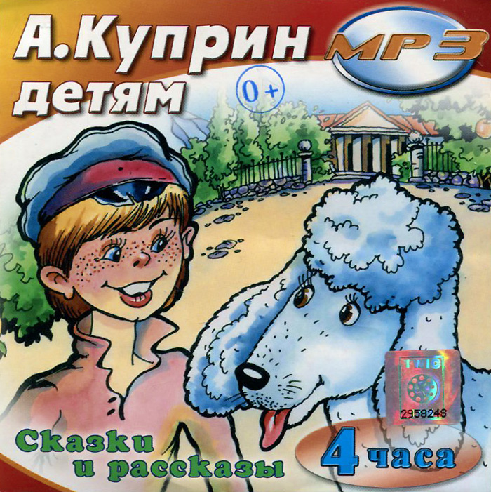 Аудиокниги детям онлайн слушать бесплатно: Русские народные сказки слушать онлайн и скачать