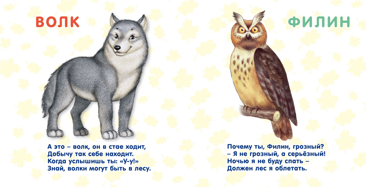 Детские стихи о животных короткие: Про животных - короткие стихи детям 2-3 лет