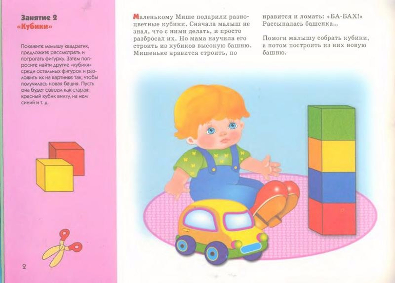 Загадка про кубики: Загадки про кубики | KidsClever.ru