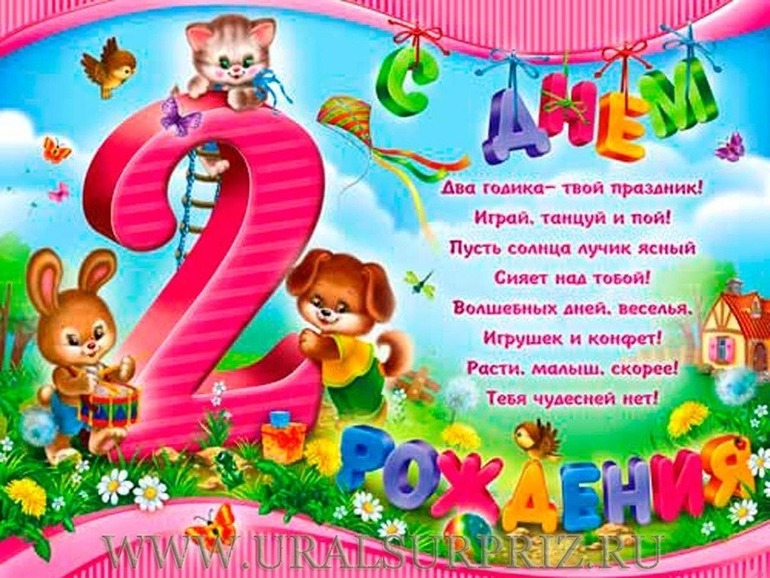 Стих день рождения на 5 лет: Поздравления и стихи на день рождения ребенку на 5 лет