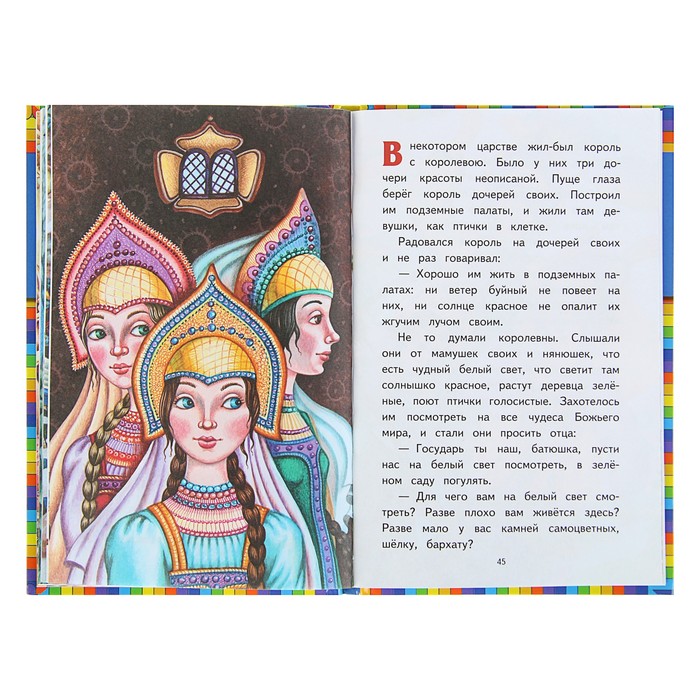 Кто автор сказки несмеяна царевна: Царевна Несмеяна — авторский или фольклорный персонаж