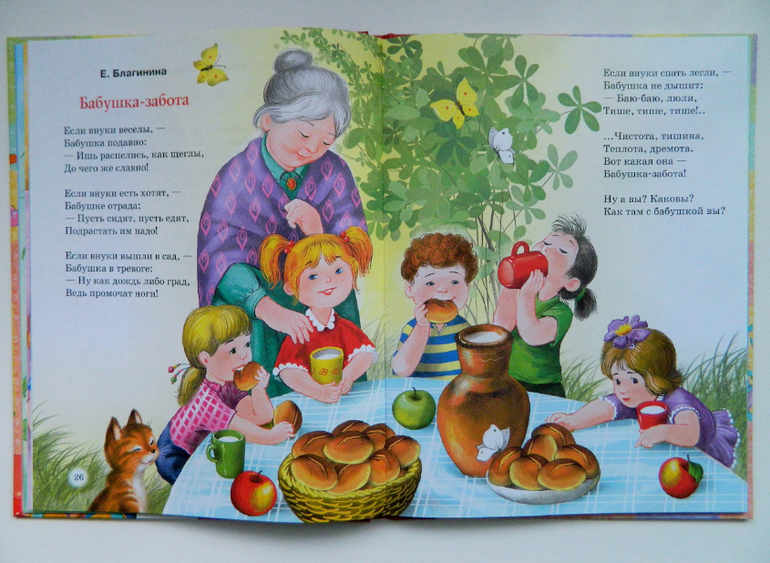 Стихи о бабушке детские: Стихи про бабушку для детей