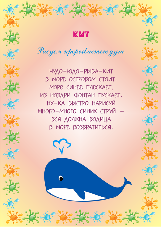 Загадка кит для детей: Загадки про кита с ответами