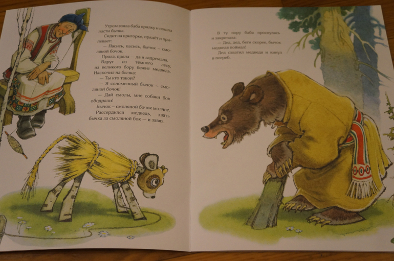 Сказка про бычка смоляного: Бычок-смоляной бочок - русская народная сказка, читать онлайн