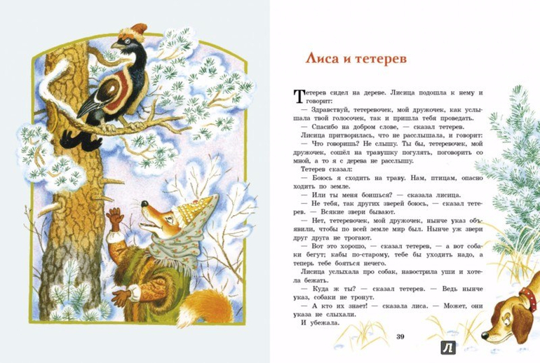 Небольшие русские народные сказки 5 класс: Бытовые сказки - читать бесплатно онлайн