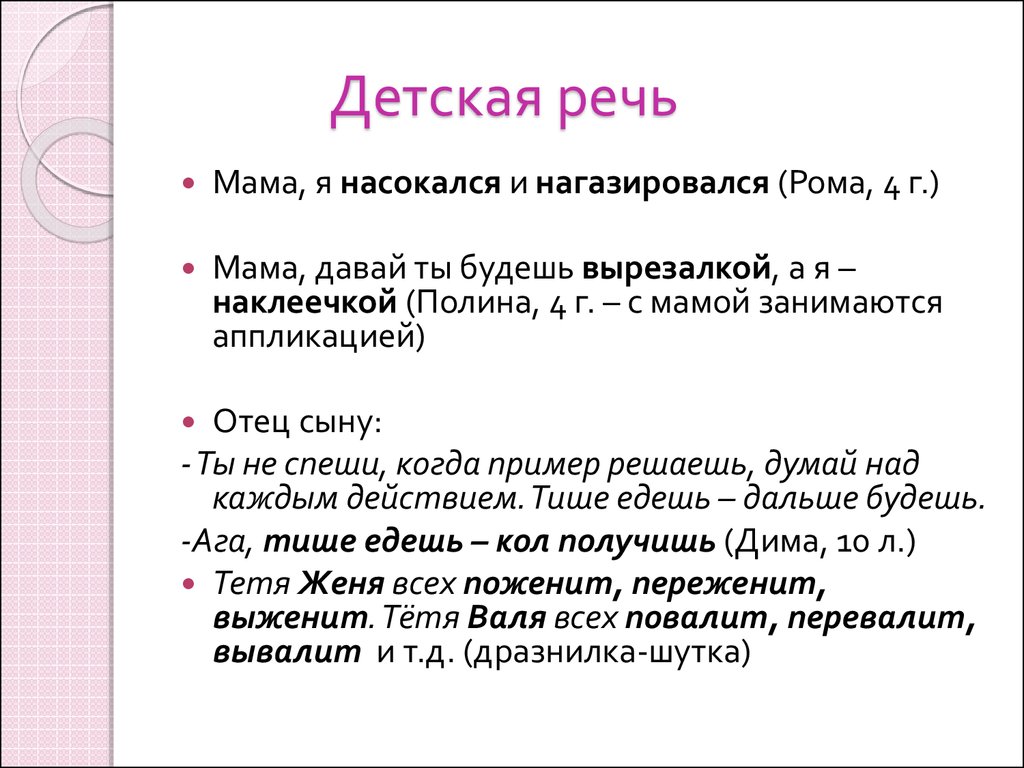 Определение речь это для детей: Что такое речь? Рассказ детям