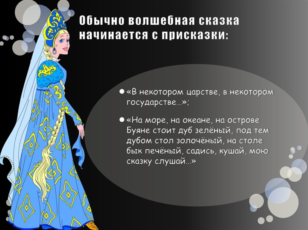 Волшебные сказки русские народные короткие сказки: лебеди - русская народная сказка. Читать онлайн.