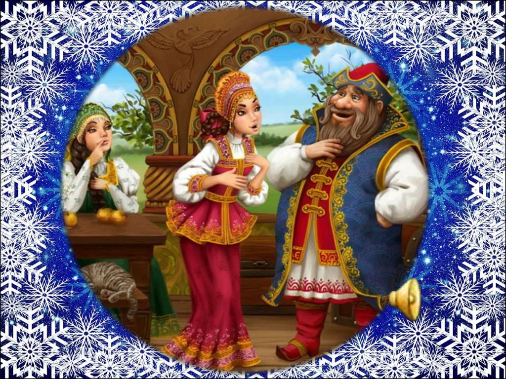 Слушать сказки онлайн бесплатно для детей 7 лет в хорошем качестве: Русские народные сказки слушать онлайн и скачать