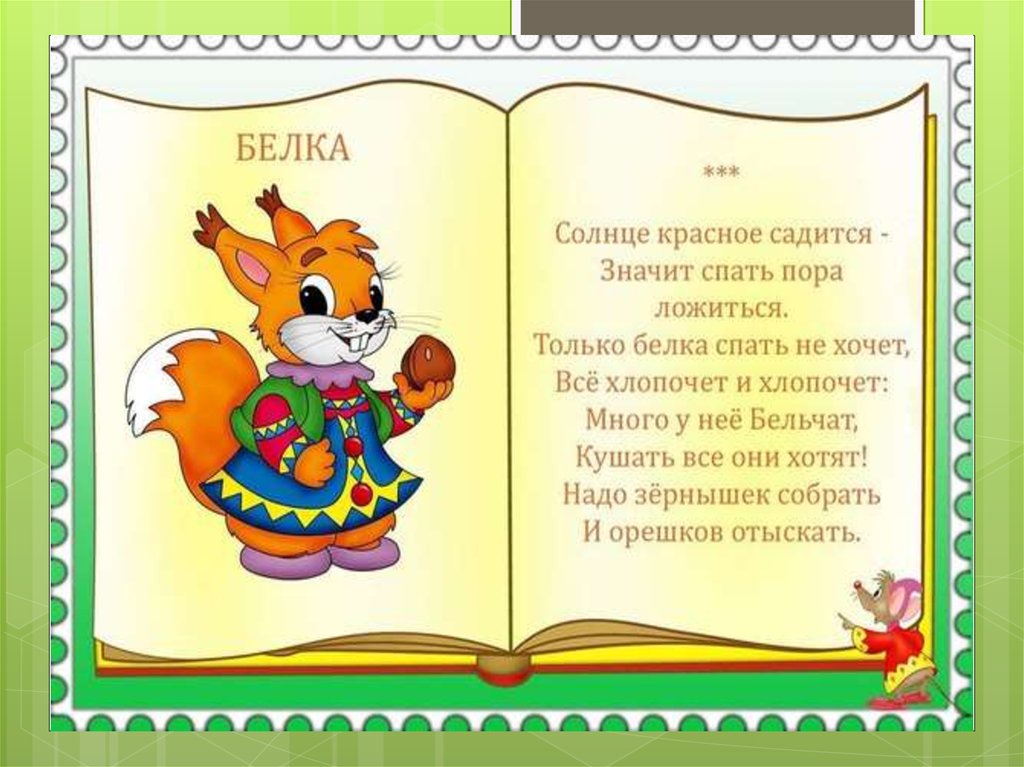 Стихи для малышей короткие про животных: Про животных - короткие стихи детям 2-3 лет