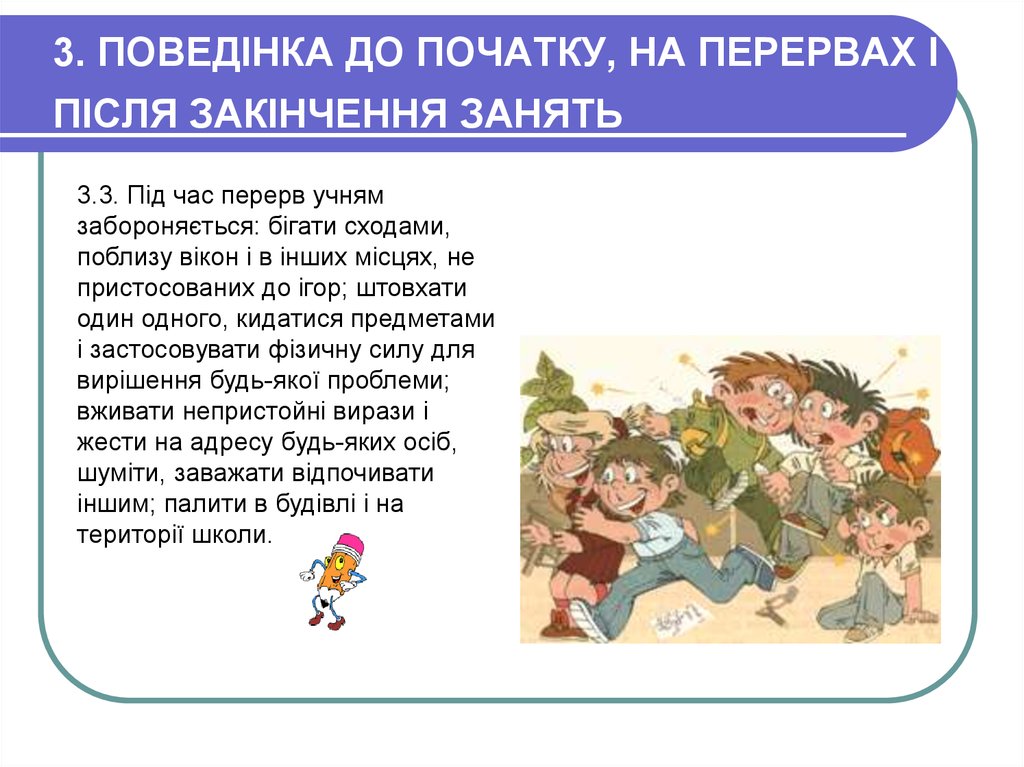 Ігри на перерві для першокласників: ідеї рухливих ігор для першачків — Журнал «На Урок»