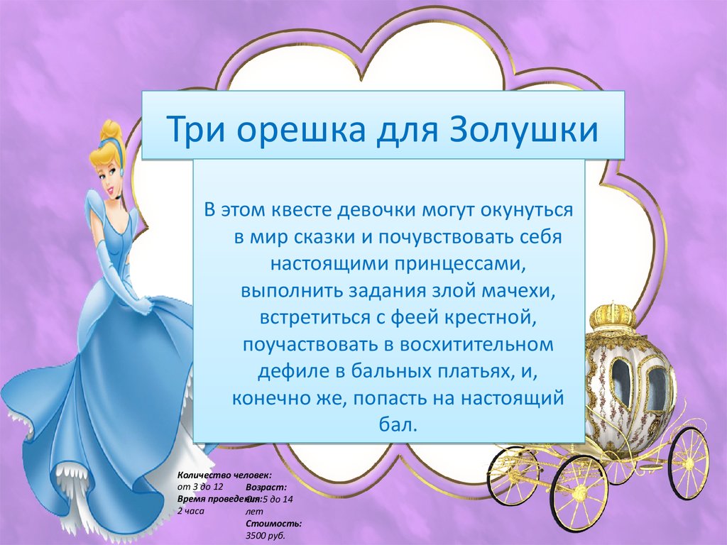 Слушать сказка про принцесс: Аудиосказки про принцесс и царевн. Слушать онлайн сказки для детей