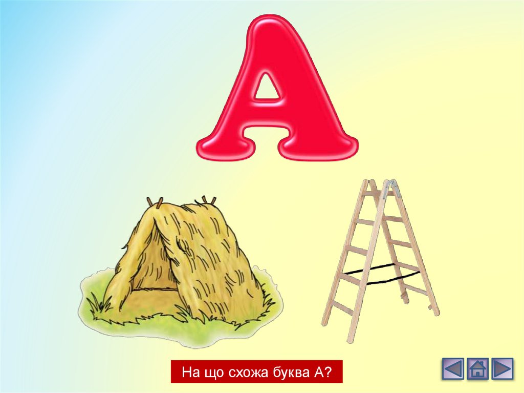 Картинки на и на букву а: Картинки на букву "А" для детей распечатать (21 фото) 🔥 Прикольные картинки и юмор