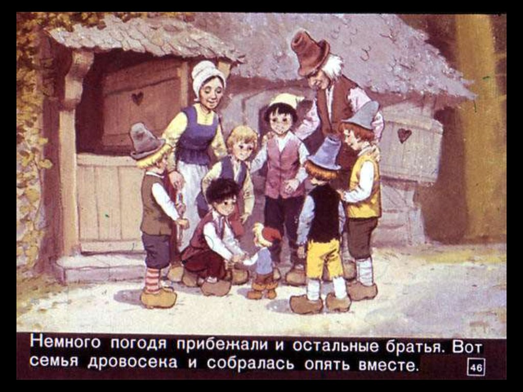Мальчик с пальчик русская народная сказка смотреть онлайн: Мальчик с пальчик, читать сказку онлайн