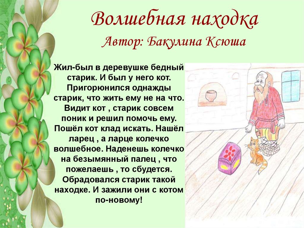 Сказка небольшая: Сказка Три котёнка - Владимир Сутеев, читать онлайн