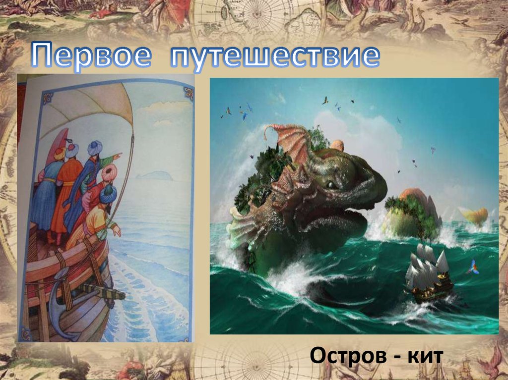 Второе приключение синдбада морехода: Синдбад-мореход, 2 путешествие – краткое содержание