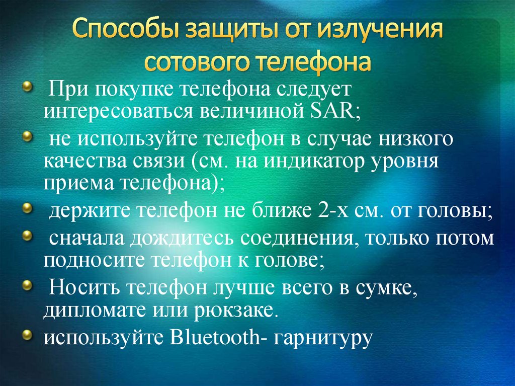 Как уберечься от радиации: Самостоятельная защита от радиации | US EPA