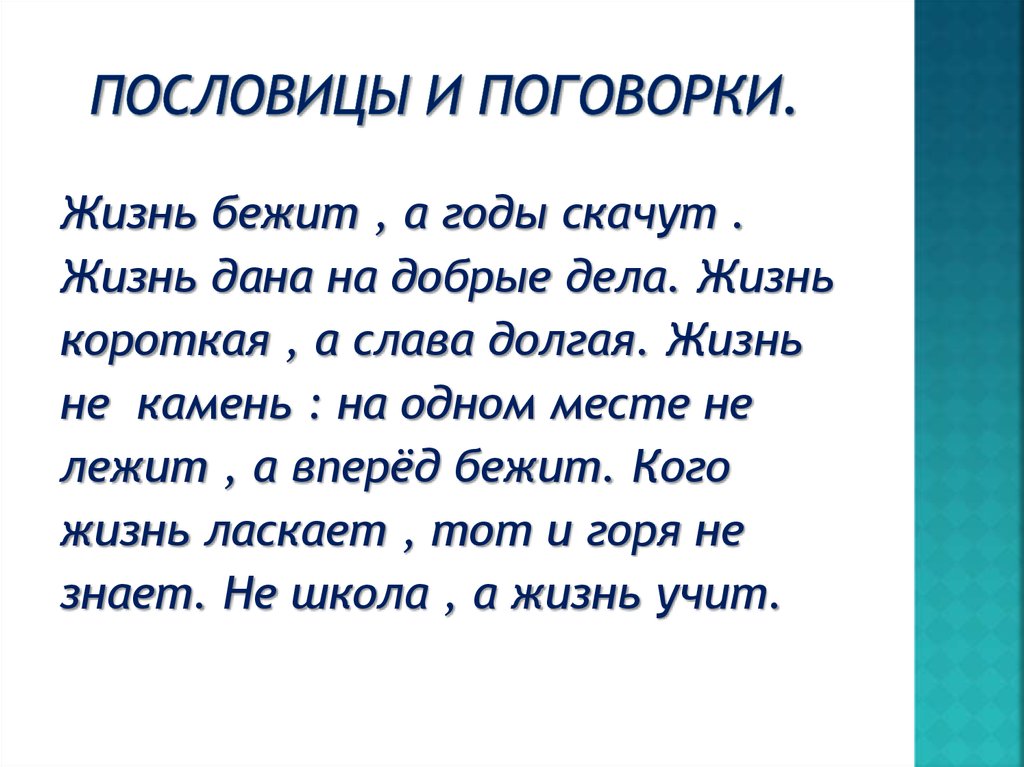 Пословицы сторона мать мачеха: Составить пословицу чужая,Родная,матушка,мачеха, сторона,земля. - ответ на Uchi.ru