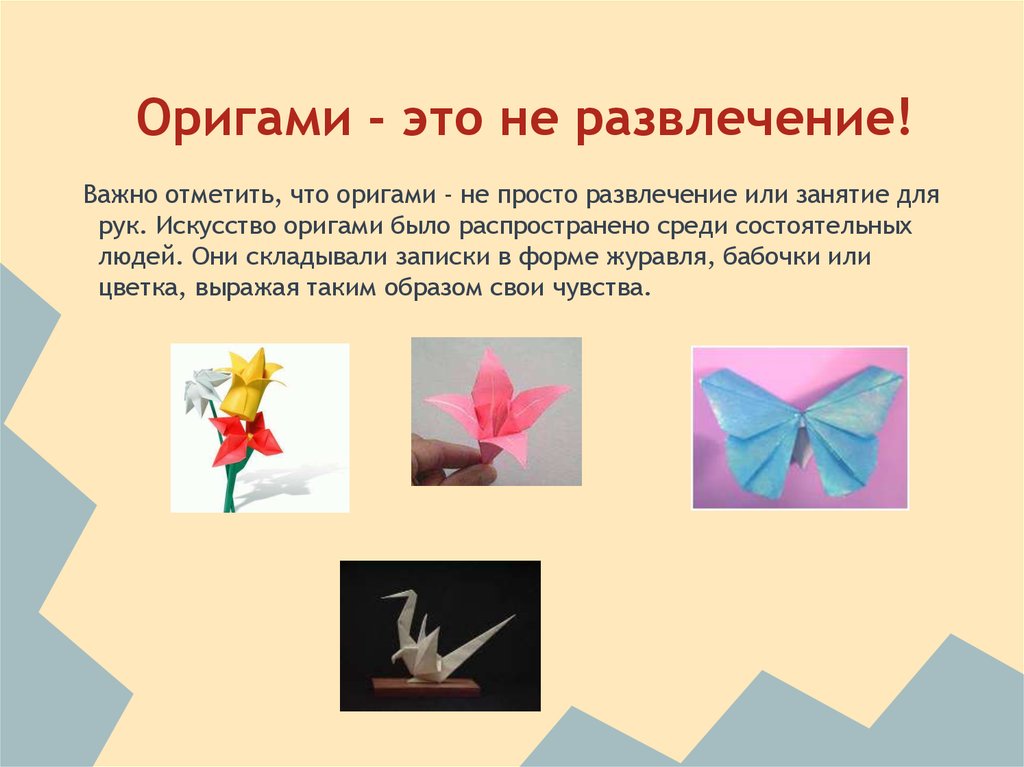 Оригами развивает что: Польза оригами из бумаги для детей