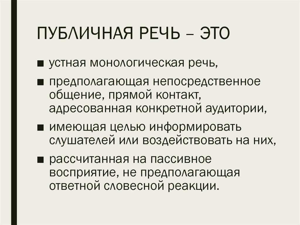 Определение речь это для детей: Что такое речь? Рассказ детям