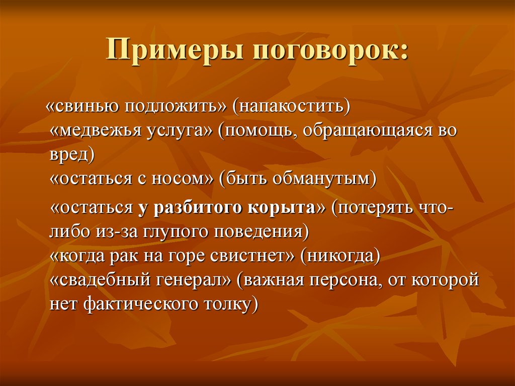 Поговорки определение для детей: Пословицы для детей дошкольного возраста